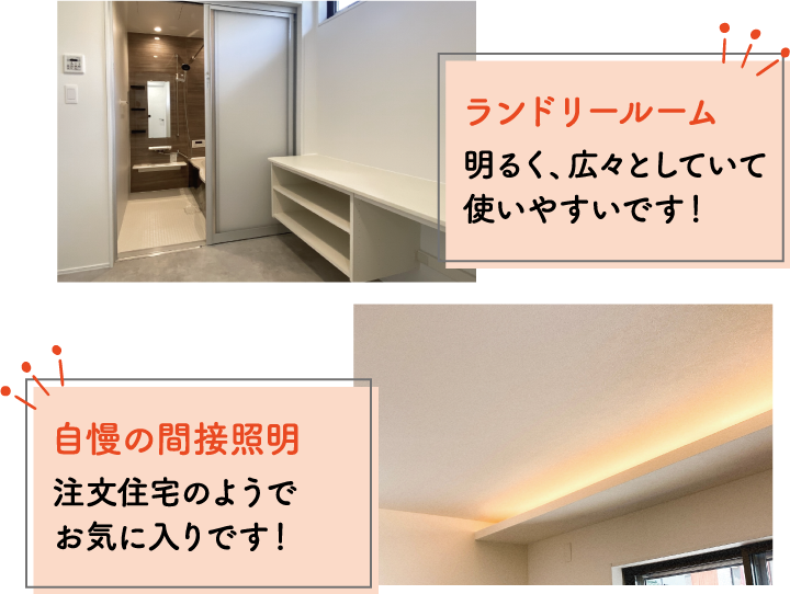 ランドリールーム　自慢の間接照明