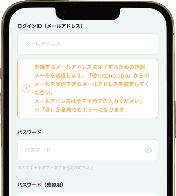 ログイン情報設定