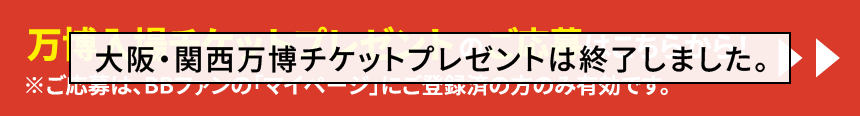 キャンペーン02