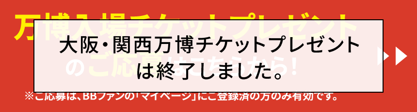 キャンペーン02