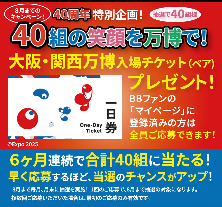 キャンペーン02