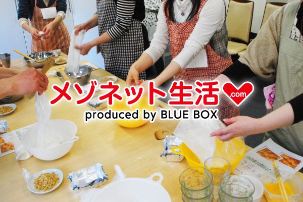 イベント優待情報