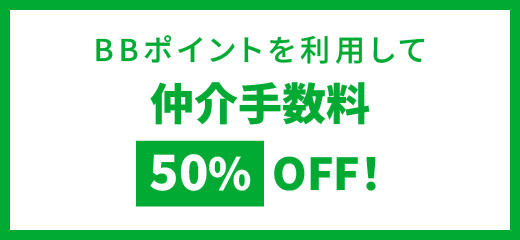 賃貸住み替え応援（中部）