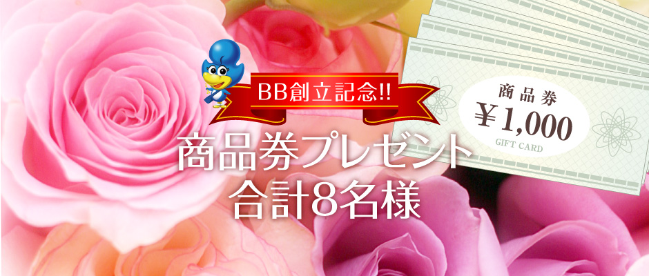 チケットプレゼント
