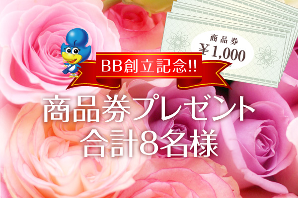 チケットプレゼント