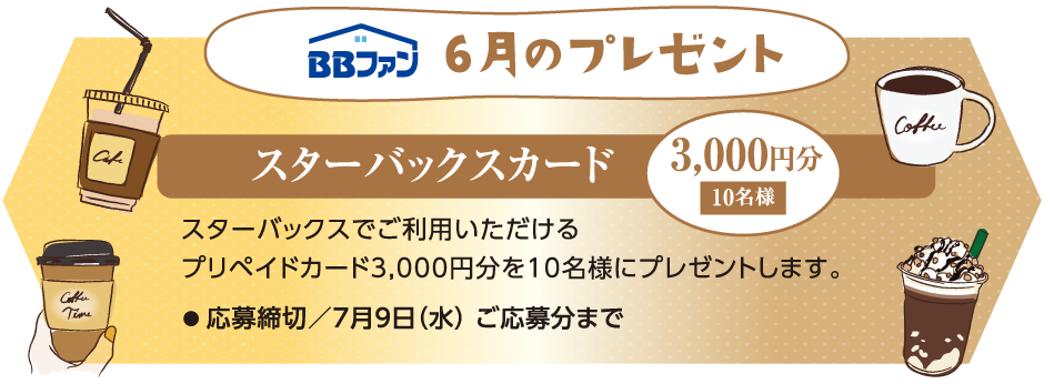 チケットプレゼント