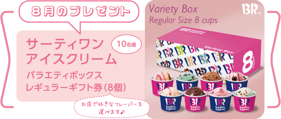 チケットプレゼント