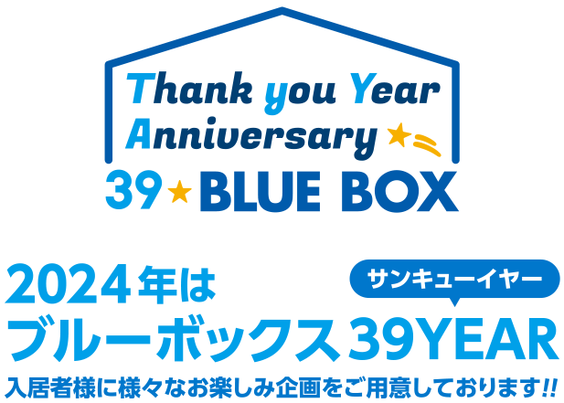 BBファン ～ブルーボックスをご利用のお客さま専用サイト～