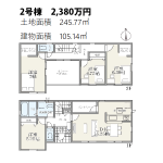 一宮市起 新築分譲住宅2,380万円【返済例：月々ローン返済額 63,908円】  