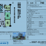 エンプレスおりづ   中古マンション 740万円  〈初期費用含め借入860万円の場合 月々支払い額23,483円〉