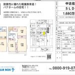 稲沢市増田 中古戸建て 1,680万円  〈初期費用含め借入額1,940万円の場合  月々返済額52,973円〉