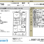シャトレ愛松稲沢Ⅷ  中古マンション 1,780万円  〈初期費用含め借入額2,050万円の場合 月々支払い額55977円〉