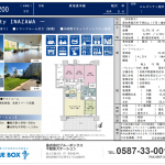 エムズシティ稲沢  中古マンション 3,200万円  〈初期費用含め借入額3,680万円の場合 月々支払い額100,486円〉