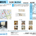 稲沢市駅前２丁目  新築分譲戸建て 3,190万円  〈初期費用含め借入額3,670万円の場合 月々返済額100,213円〉