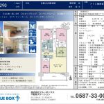 アトレ国府宮グレイシア  中古マンション 2,290万円 〈初期費用含め借入額2,640万円の場合 月々支払い額72,088円〉