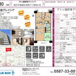 アトレ国府宮グレイシア  中古マンション 2,380万円 〈初期費用含め借入額2,740万円の場合 月々支払い額74,818円〉