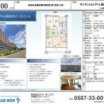 サンマンションアトレ国府宮  中古マンション 2,100万円 〈初期費用含め借入額2,420万円の場合 月々支払い額66,080円〉