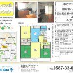 国府宮ハイツA棟  中古マンション 400万円 〈初期費用含め借入額460万円の場合 月々支払い額12,560円〉