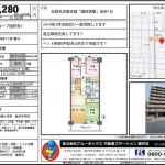 藤和シティコープ国府宮Ⅱ 中古マンション 1,280万円 〈初期費用含め借入額1,480万円の場合 月々支払い額40413円〉