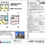 稲沢市高御堂2丁目 中古戸建2,890万円 〈初期費用含め借入額3,330万円の場合 月々返済額90,929円〉