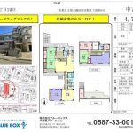 稲沢市小沢2丁目 中古戸建4,780万円 〈初期費用含め借入額5,500万円の場合 月々返済額150,183円〉