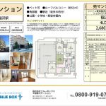 シャトレ愛松稲沢Ⅷ  中古マンション 2,680万円  〈初期費用含め借入額3,090万円の場合 月々支払い額84,375円〉