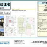稲沢市駅前２丁目  中古戸建て 1,200万円  〈初期費用含め借入額1,380万円の場合 月々返済額37,682円〉