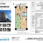 ミツイロイヤル国府宮Ⅱ長束弐番館  中古マンション 1,240万円  〈初期費用含め借入額1,430万円の場合 月々返済額 約39,000円〉
