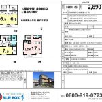 稲沢市高御堂  中古戸建て 2,890万円  〈初期費用含め借入額3,330万円の場合 月々返済額90,929円〉