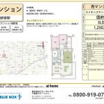 ライオンズマンション国府宮  中古マンション 1,250万円  〈初期費用含め借入額1,440万円の場合 月々返済額 39,320円〉