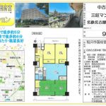 三旺マンション国府宮 中古マンション930万円  〈初期費用含め借入額1,070万円の場合  月々支払い額 29,217円〉