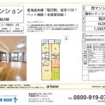 藤和シティコープ稲沢Ⅲ 中古マンション1,500万円  〈初期費用含め借入額1,730万円の場合  月々支払い額 47,239円〉