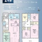 稲沢市今村町 新築戸建て 2,290万円  〈初期費用含め借入額2,640万円の場合  月々返済額72,088円〉